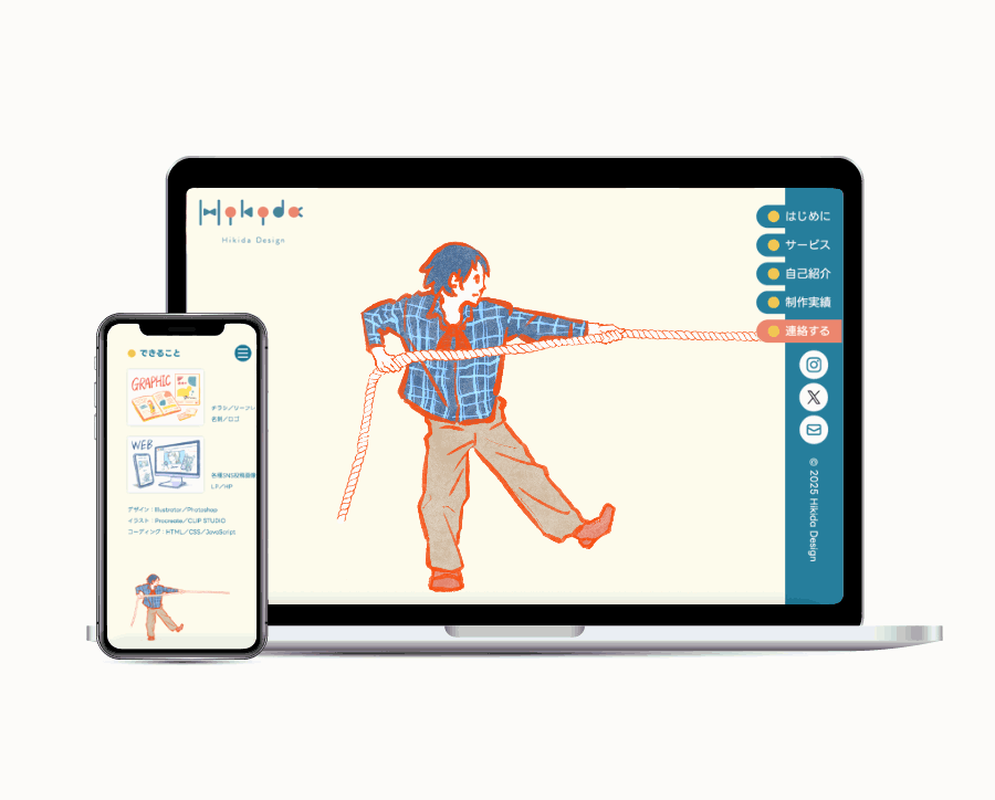 WEBポートフォリオ